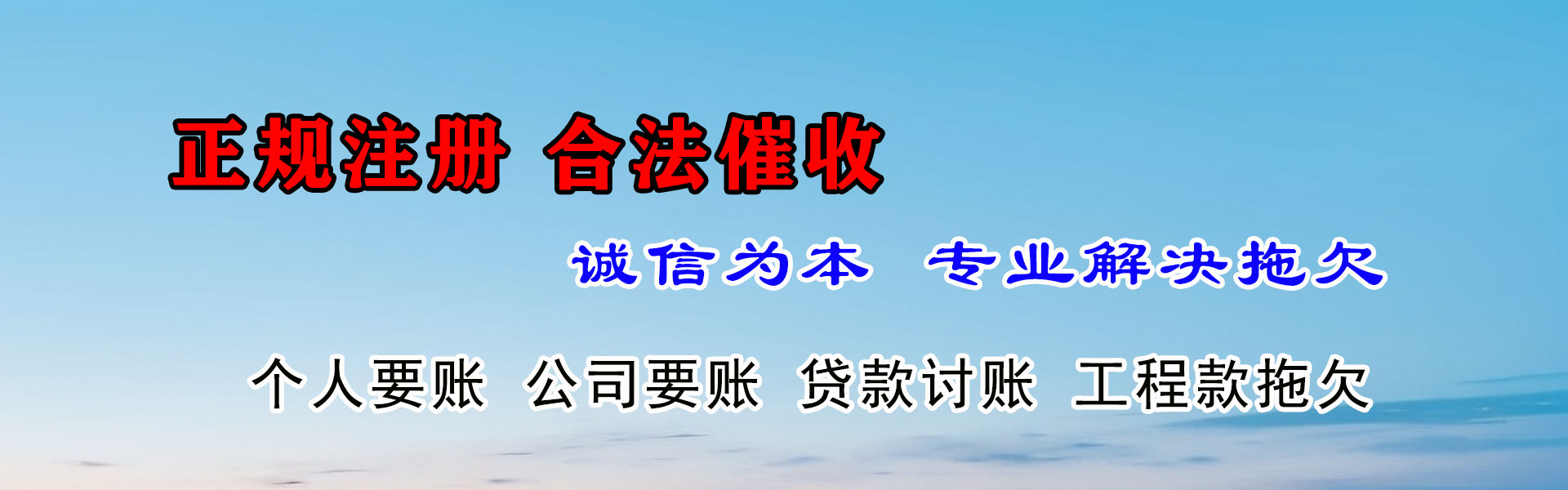 宁城收债公司